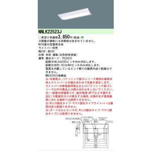 ▲[法人限定][即納在庫有り] NNLK225...の詳細画像1