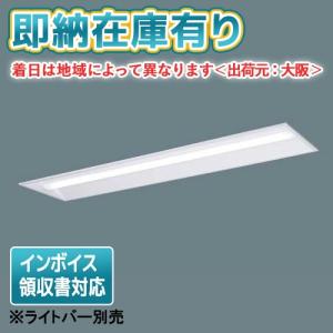 Panasonic パナソニック NNL4300ENT RC9 40形 ライトバー 連続調