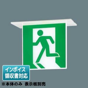 Panasonic（パナソニック） [法人限定][即納在庫有り] FK10350 誘導灯