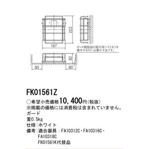 [法人限定][即納在庫有り] FK01561Z...の詳細画像1