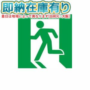 Panasonic（パナソニック） FK04500J （FK04500後継品） 適合表示板