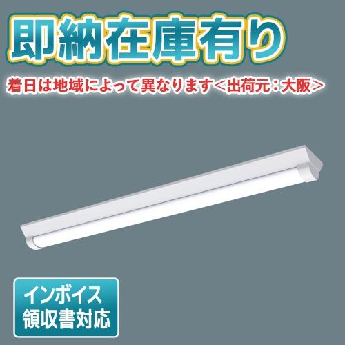 ▲[法人限定][即納在庫有り] XLW442AENZ LE9 パナソニックLEDベースライト(用途別...