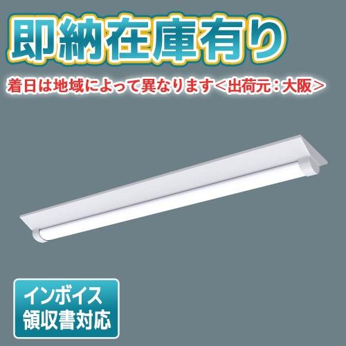 ▲[法人限定][即納在庫有り] XLW412DENZ LE9 パナソニックLEDベースライト(用途別...