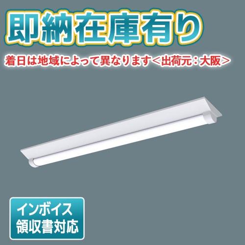 ▲[法人限定][即納在庫有り] XLW422DENZ LE9 パナソニックLEDベースライト(用途別...