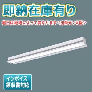 パナソニック40形 LEDライトバー NNW4610ENZ LE9 3本セット Panasonic（パナソニック） XLW463KENZ LE9 直付型 40形 反射笠付型 防