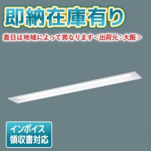 Panasonic（パナソニック） [法人限定] XDL423DGN LE9 直付型 40形 一