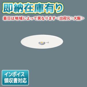 Panasonic 非常灯　NNFB91605C 4台 楽天市場】[法人限定][即納在庫有り] NNFB91605C パナソニック