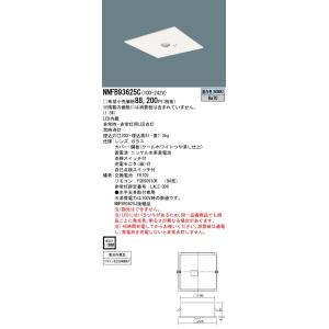 Panasonic（パナソニック） NNFB91605C LED非常灯 専用型 埋込型 30