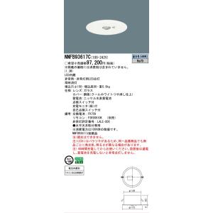 Panasonic（パナソニック） [法人限定][即納在庫有り] NNFB90605K 天井