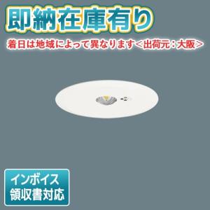 ♏新品 未使用品♏ パナソニック 非常灯 天井直付型　NNFB91005C Panasonic パナソニック NNFB91005C 天井直付 LED（昼白色