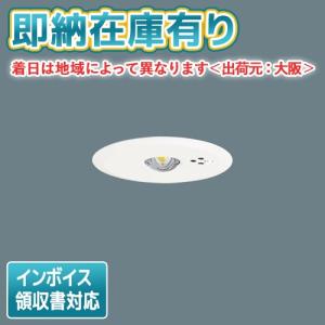 パナソニック NNFG21002J LE9 非常用照明器具 5台セット 新品 Panasonic [法人限定] NNFG21002J LE9 パナソニック 天井直付型