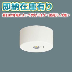 Panasonic NNFG21002J LE9 パナソニック 20形 階段通路誘導灯 30