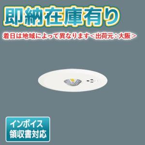 [法人限定][即納在庫有り] NNFB90605K パナソニック 天井埋込型 LED 昼白色 非常用照明器具 30分間 LED低天井 小空間用(〜3m)  埋込穴φ100