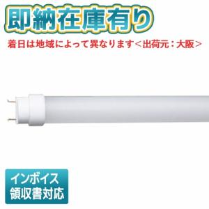 [法人限定][即納在庫有り] LDL20S・L/11/11-K パナソニック [ LDL20SL1111K ] 直管LEDランプ 電球色 1200lmタイプ FL20形器具相当｜照明専門店ライトエキスパート