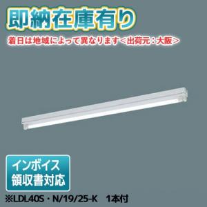 Panasonic（パナソニック） NNFG21002JLE9 天井直付型 20形 直管LED