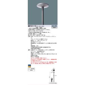新品 パナソニック 照明器具 NNY22652 ＬＥＤモールライト 昼白色 Panasonic（パナソニック） [法人限定] NNY22652 LEDモールライト 昼