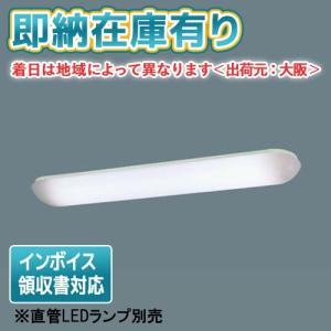 Panasonic（パナソニック） NNFW41825 LE9 壁直付型 直管LEDランプ・40