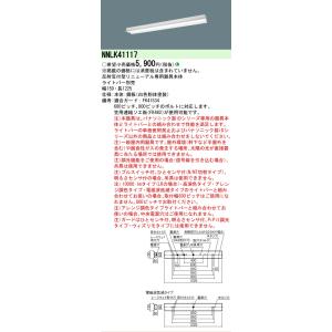 ▲[法人限定][即納在庫有り] NNLK411...の詳細画像1