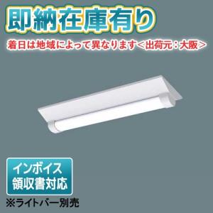 法人様限定】パナソニック XLX420AENP LE9 LEDベースライト 40形 富士