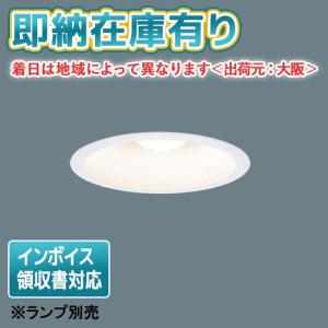 [法人限定][即納在庫有り] NNN61514WZ パナソニック ※ランプ別売 埋込型LED LED電球ダウンライト 埋込穴φ150｜照明専門店ライトエキスパート