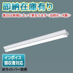 Panasonic（パナソニック） NNWK42073 一体型LEDベースライト 天井直付