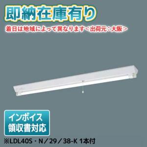 Panasonic（パナソニック） NNFG41038TLE9 天井直付型 40形 直管LED