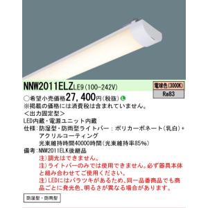 Panasonic（パナソニック） [法人限定][即納在庫有り] NNW4311ENZ LE9