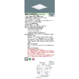 [法人限定] XL584PGVC LA9 パナソニック 天井埋込型 昼白色 LED ベースライト 乳...