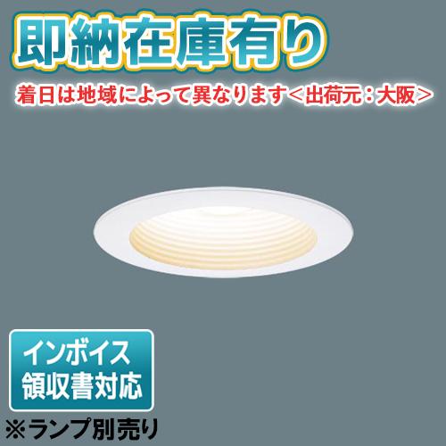 [法人限定] NNN61515WK パナソニック ※ランプ別売 埋込型 LED電球ダウンライト 埋込...