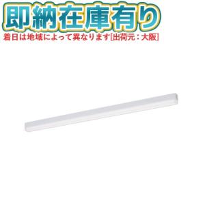 Panasonic（パナソニック） NNN51151S LE1 キッチンライト 業務用