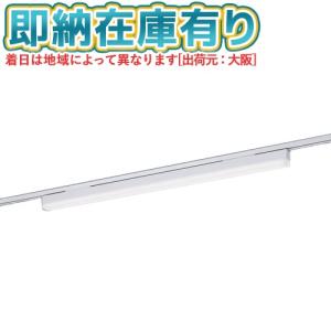 Panasonic（パナソニック） NNN56050 LE1 配線ダクト取付型 LED 昼白色