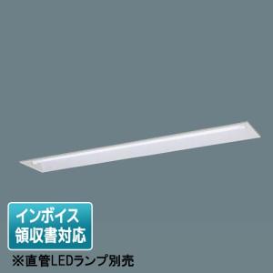 Panasonic パナソニック NNF42666 LE9 天井埋込型 40形 直管LED