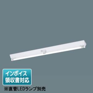 Panasonic NNFS41230CLE9 パナソニック 直管LEDランプベース