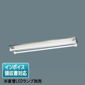 Panasonic（パナソニック） NNFW42021K LE9 天井直付型 直管LEDランプ