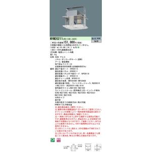 Panasonic（パナソニック） NYM20202LR9（NYM20202 LR9）LED高天井用