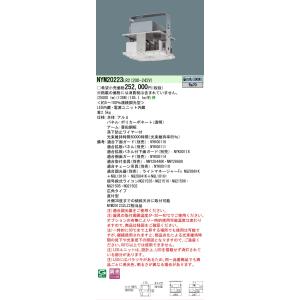 Panasonic（パナソニック） NYM20222LR9 LED高天井電源内蔵型