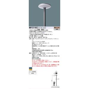 Panasonic（パナソニック） [法人限定] XYG4011N LE9 ポール取付型 昼