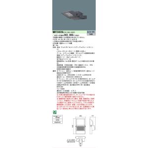 Panasonic（パナソニック） [法人限定][即納在庫有り] NYS15241K LE9