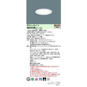 KOIZUMI コイズミ照明 AD1186W27 ダウンライト 埋込穴φ75 調光