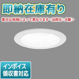 [法人限定][即納在庫有り] XND0639WN LE9  パナソニック 天井埋込型 LED 昼白色...