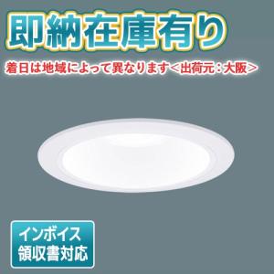 [法人限定][即納在庫有り] XND0669WN LE9  パナソニック 天井埋込型 LED 昼白色  ダウンライト [ XND0669WNLE9 ]｜light-expert