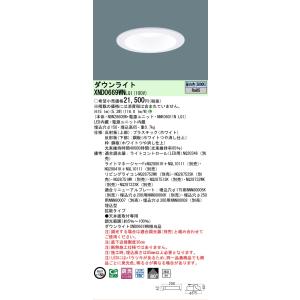 ○[法人限定][即納在庫有り] XND0669...の詳細画像1