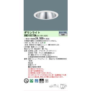 Panasonic（パナソニック） ポイント2倍 XND1069SL LE9