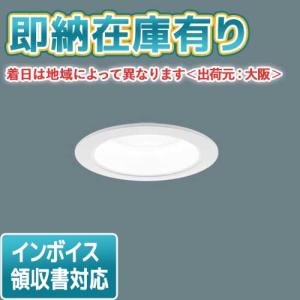 [法人限定][即納在庫有り] XND1538WV LJ9  パナソニック 天井埋込型 LED 温白色...