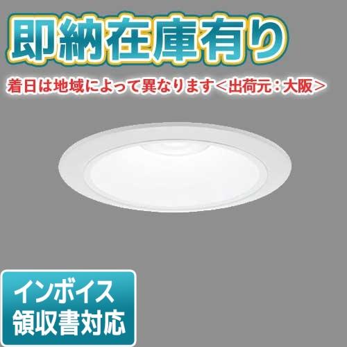 [法人限定][即納在庫有り] XND1558WN LE9  パナソニック 天井埋込型 LED 昼白色...