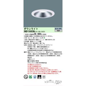 [法人限定] XND1568SN LE9 パナ...の詳細画像1