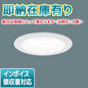 LED Panasonicダウンライト Panasonic（パナソニック） ○[法人限定][即納在庫有り] XND1569WN LE9