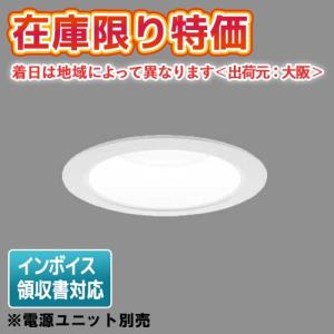 Panasonic（パナソニック） LEDダウンライト テクニカル照明 器具本体