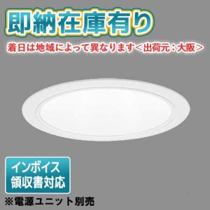 Panasonic（パナソニック） LEDダウンライト テクニカル照明 器具本体