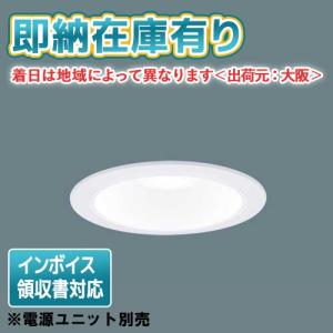 Panasonic（パナソニック） LEDダウンライト テクニカル照明 器具本体